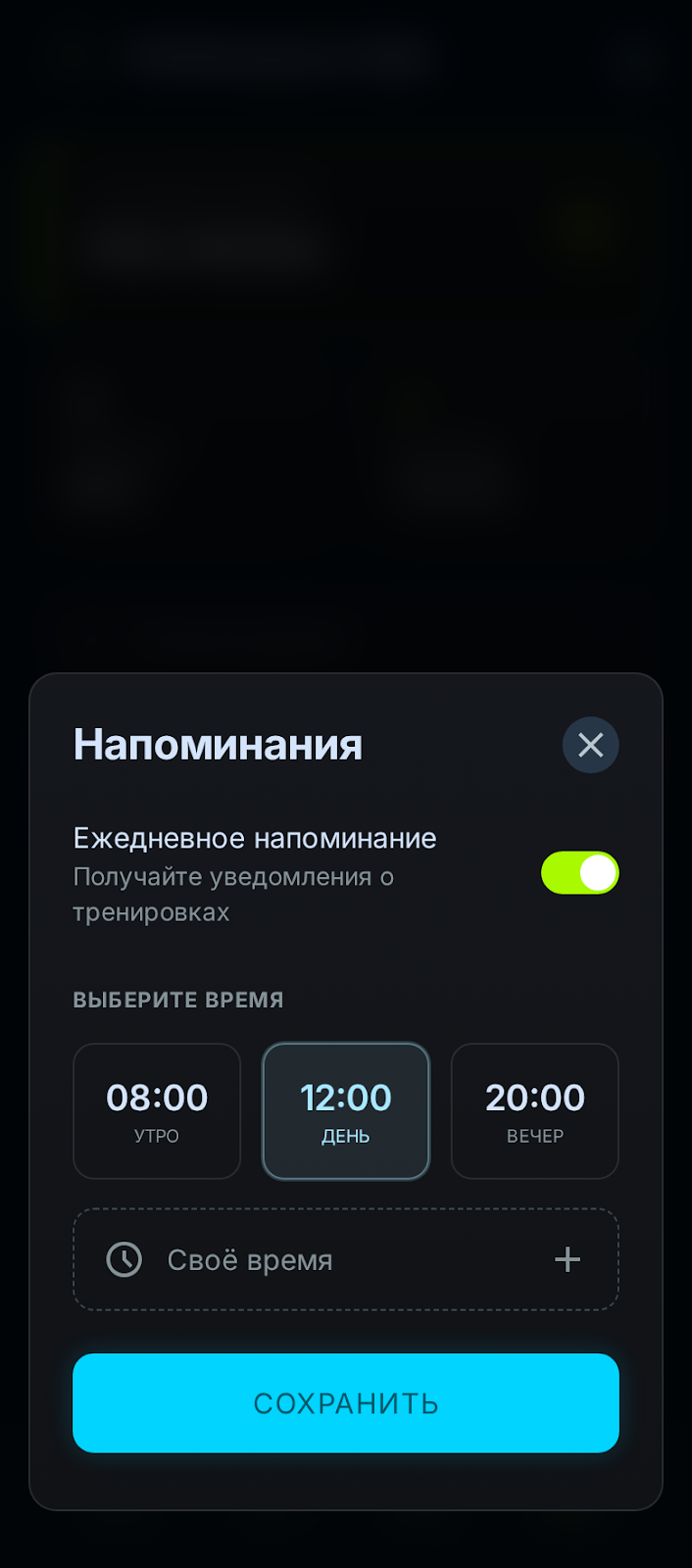 Напоминания